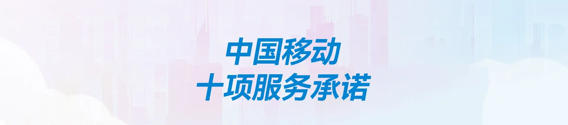 蓝山县移动宽带